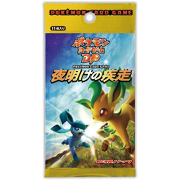 【状態A-】【買取品】ポケモンカードゲームDP 拡張パック 夜明けの疾走 1ED