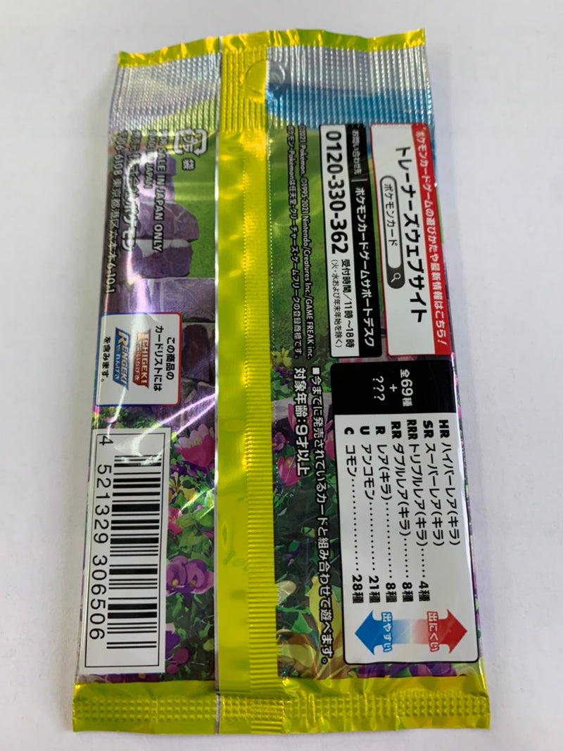 【状態A-】【買取品】ポケモンカードゲーム ソード&シールド 強化拡張パック イーブイヒーローズ