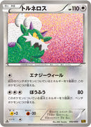 トルネロス EBB 092/093