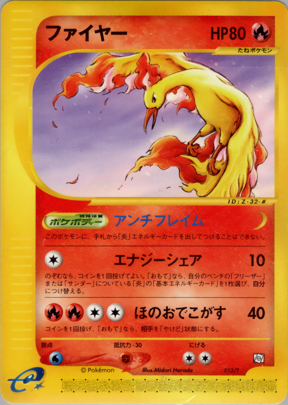 PSA10)ファイヤー PROMO 013/T