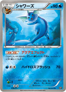 シャワーズ ミラー XY 016/171