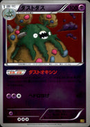 【状態C】ダストダス ミラー EBB 054/093 1ED