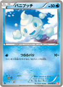 バニプッチ C BW2 018/066