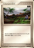 暴風 PCG8 067/075 【アンリミ】