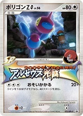 ポリゴンZ G PROMO 035/DPt-P