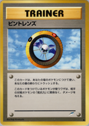 【状態B】ピントレンズ ◆ neo4 104/113