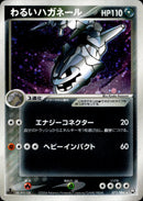 わるいハガネール PCG3 072/084 【1ED】
