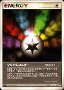 マルチエネルギー WCP 099/108 【1ED】