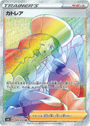 カトレア HR S6K 088/070 【K】