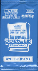未開封)ILLUSTRATION CONTEST 2024 受賞作品プロモカード化記念キャンペーン 【K】