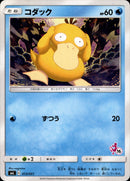 コダック SML 013/051 ⑯ 【K】