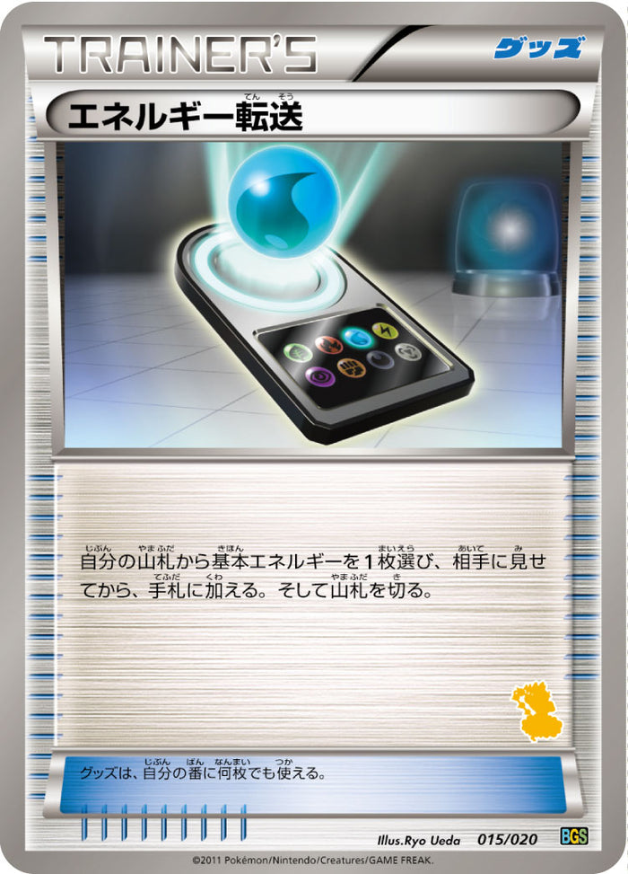 【psa10】トルネロス バトルギフトセット BGS 014 BGS / バトルギフトセット ボルトロスVSトルネロス