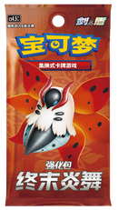 ポケモンカードゲーム 簡体字版 終末炎舞 6枚入り