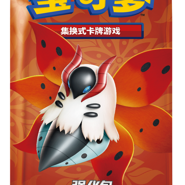 【ポケカ】ポケモンカード　终末炎舞 中国 海外版 新品未開封ポケモンカード 中国語版 終末炎舞と九彩汇聚 セット