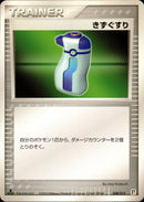 きずぐすり PCG_QC_Fig 008/015 【1ED】