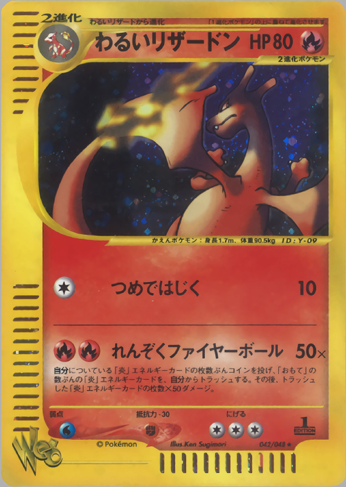 ポケモンカード☆web