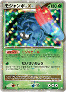 PSA9)モジャンボ LV.X Pt4 004/090 1ED
