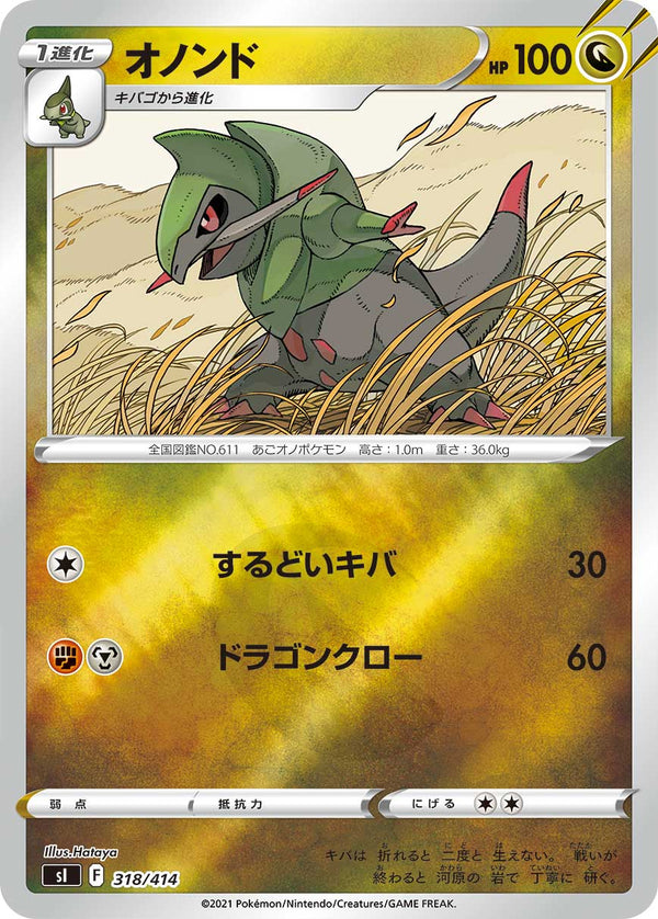 オノンド ミラー SI 318/414