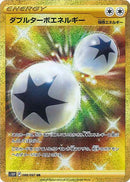 ダブルターボエネルギー UR S10P 088/067