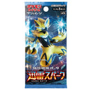 【買取品】ポケモンカードゲーム サン&ムーン 強化拡張パック 迅雷スパーク