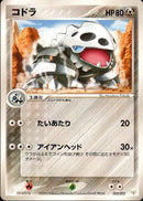 コドラ PCG_GFT_Luc 005/015