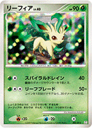 PSA10)リーフィア PtR 002/012