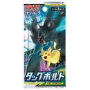 【買取品】ポケモンカードゲーム サン&ムーン 拡張パック タッグボルト
