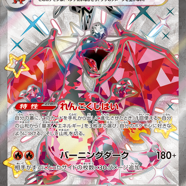 PSA10)リザードンex SSR SV4a 331/190