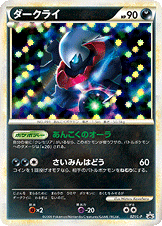 PSA10)ダークライ PROMO 021/L-P