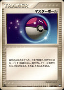 マスターボール WCP 089/108 【1ED】