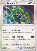 PSA10)レックウザ PROMO 003/S-P