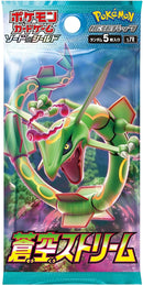 【買取品】ポケモンカードゲーム ソード&シールド 拡張パック 蒼空ストリーム