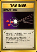 【状態A-】エネルギー回収 1stQSG 047/058