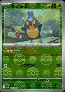 カブルモ ミラー C SV11B 009/086