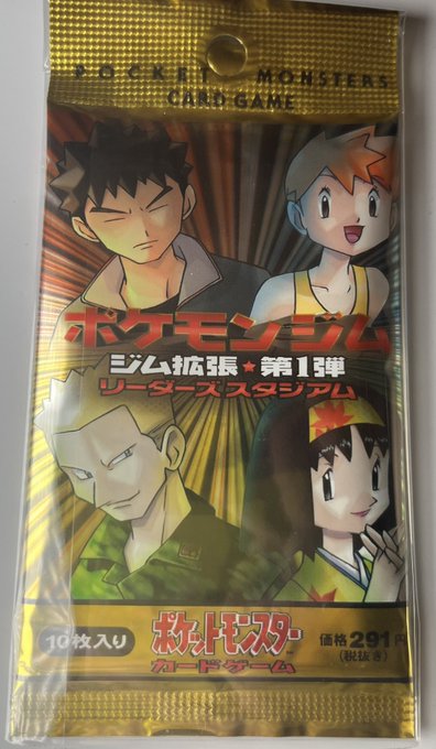 【状態A-】ポケットモンスターカードゲーム ポケモンジム ジム拡張 第1弾 リーダーズスタジアム 税抜き291円表記