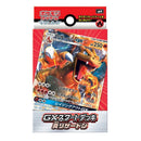 【買取品】ポケモンカードゲーム サン&ムーン GXスタートデッキ 炎リザードン