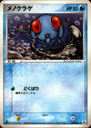メノクラゲ PCG5 020/086 【1ED】