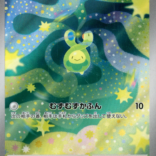 スボミー AR M2a 196/193