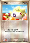 トゲピー PROMO 034/PCG-P
