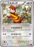 ミルホッグ C XY3 080/096