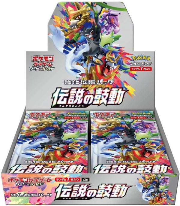 【状態A-】【買取品】ポケモンカードゲーム ソード&シールド 拡張パック 伝説の鼓動 未開封BOX