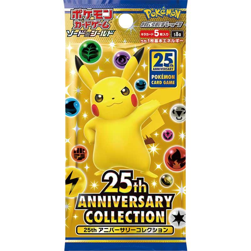 ポケモンカードゲーム ソード＆シールド 拡張パック 25th ANNIVERSARY COLLECTION