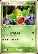 ウツドン PCG5 002/086 【1ED】
