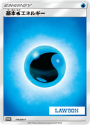 基本水エネルギー PROMO 176/SM-P