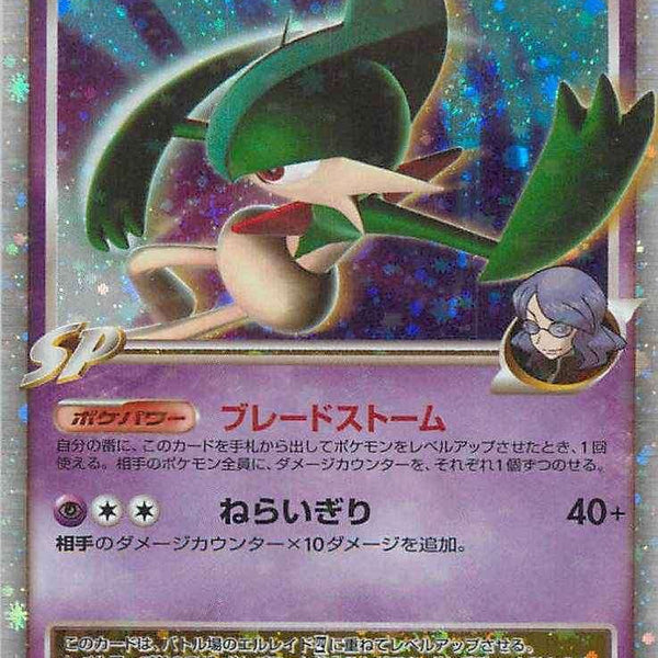 【美品】エルレイド四LV.X :1ED [Pt 009/018] o7ZM2V7R8esxan2Q2GiK39jxNy2Hre