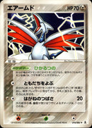 エアームド PCG6 074/086 【アンリミ】