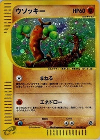 PSA9 バンギラス ☆ 拡張パック第3弾 海からの風 070/087 旧裏