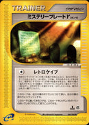 ミステリープレートγ(b) e4 085/088 【1ED】