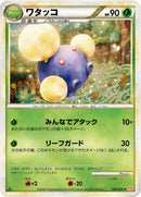 PSA10)ワタッコ L1HG 008/070 1ED