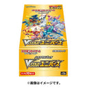 【状態A-】【買取品】ポケモンカードゲーム ソード&シールド ハイクラスパック VSTARユニバース 未開封BOX
